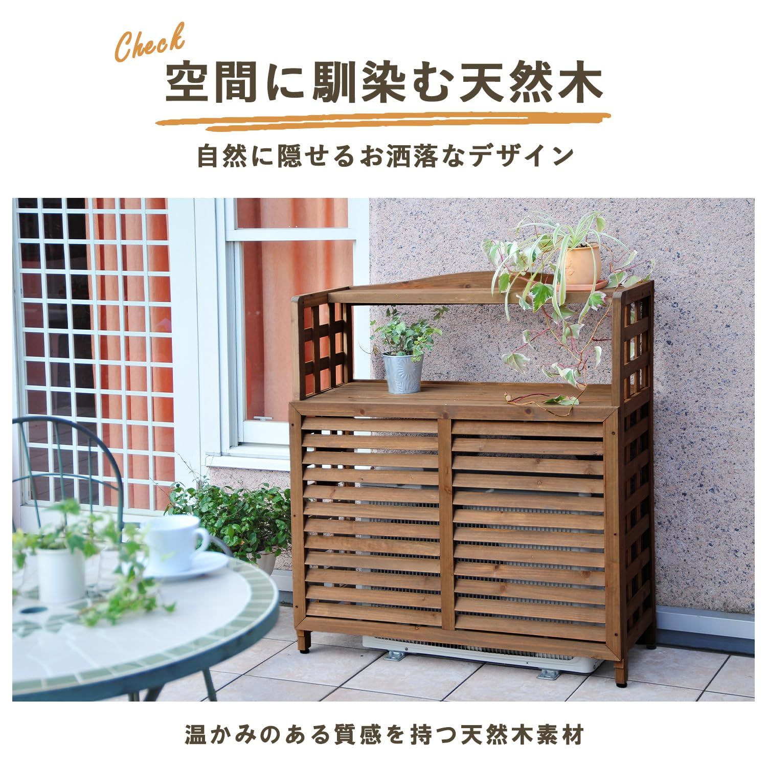 棚付 幅95×奥行39×高さ111cm