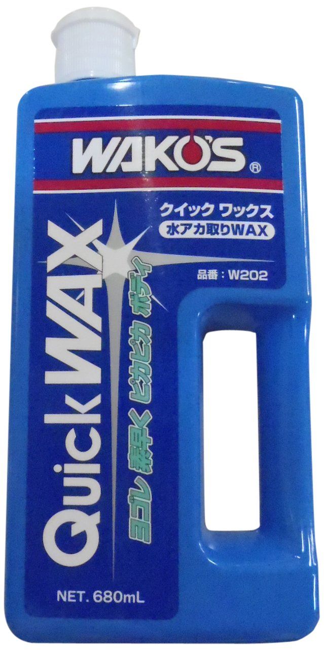 ワコーズ QW クイックワックス 水アカ取りワックス W202 680ml W202 HTRC3
