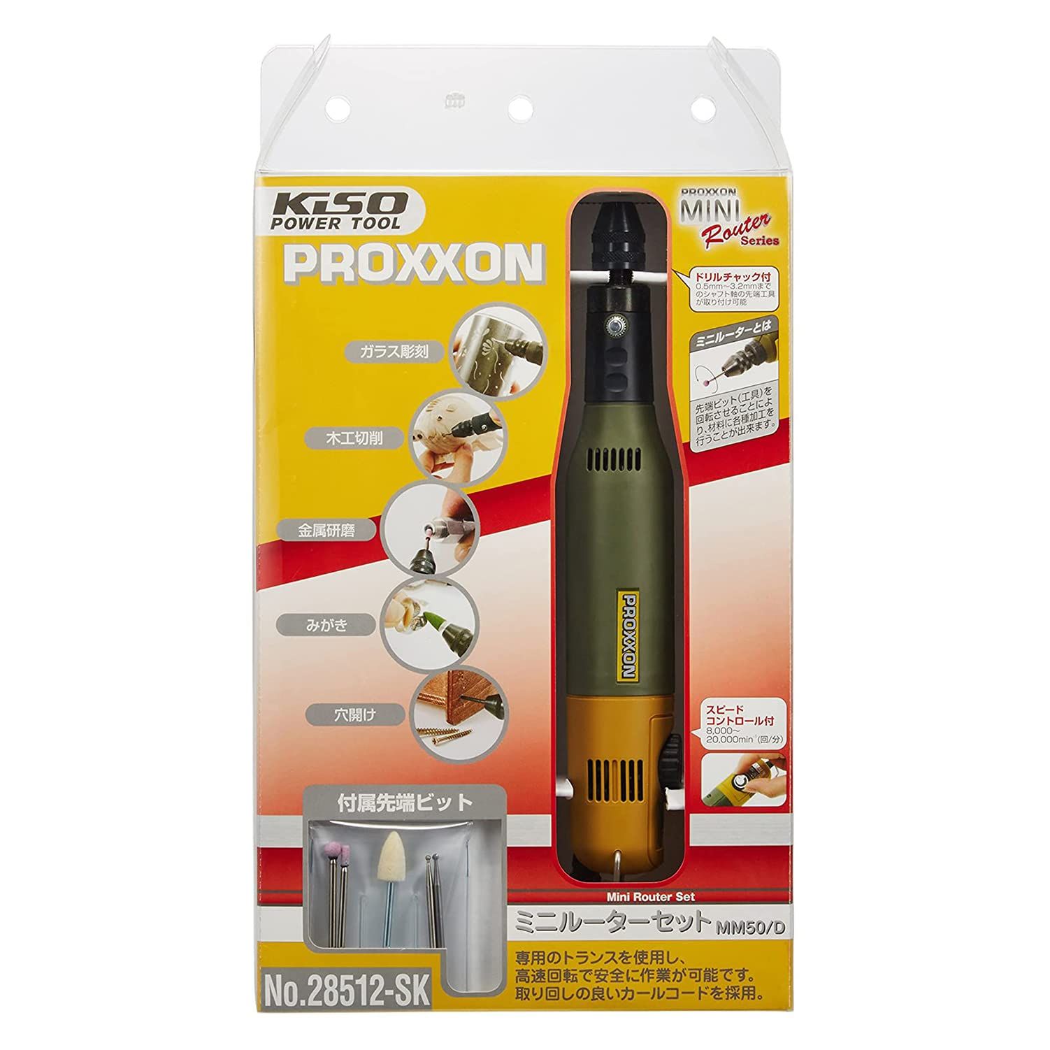 プロクソン PROXXON ミニルーターセット No 28512 SK