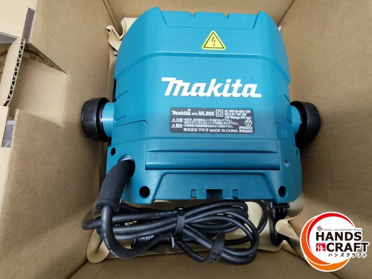 マキタ makita ML805 充電式LEDスタンドライト 本体のみ