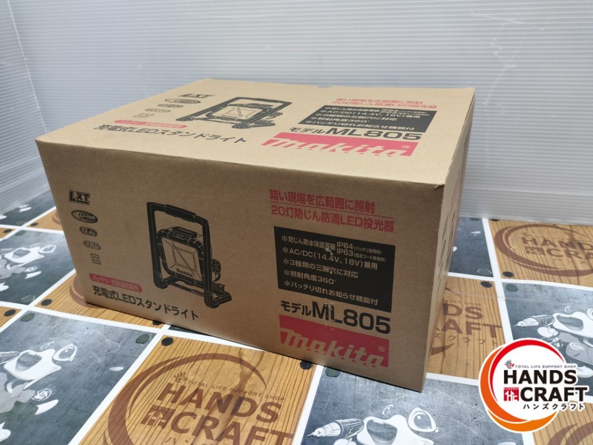  マキタ makita ML 805 充電式LEDスタンドライト 本体のみ その他 電動工具 エア工具
