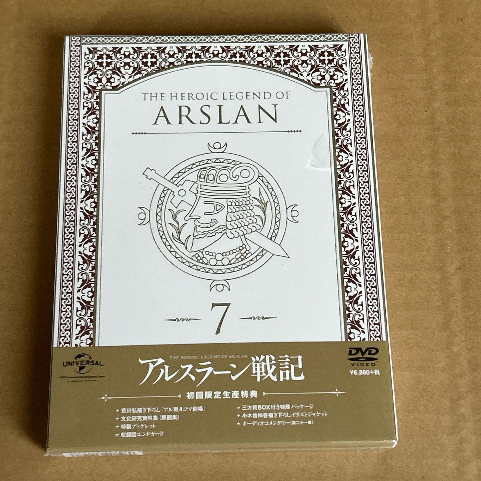 アルスラーン戦記 第7巻 (初回限定生産)：新品未開封DVD - メルカリ