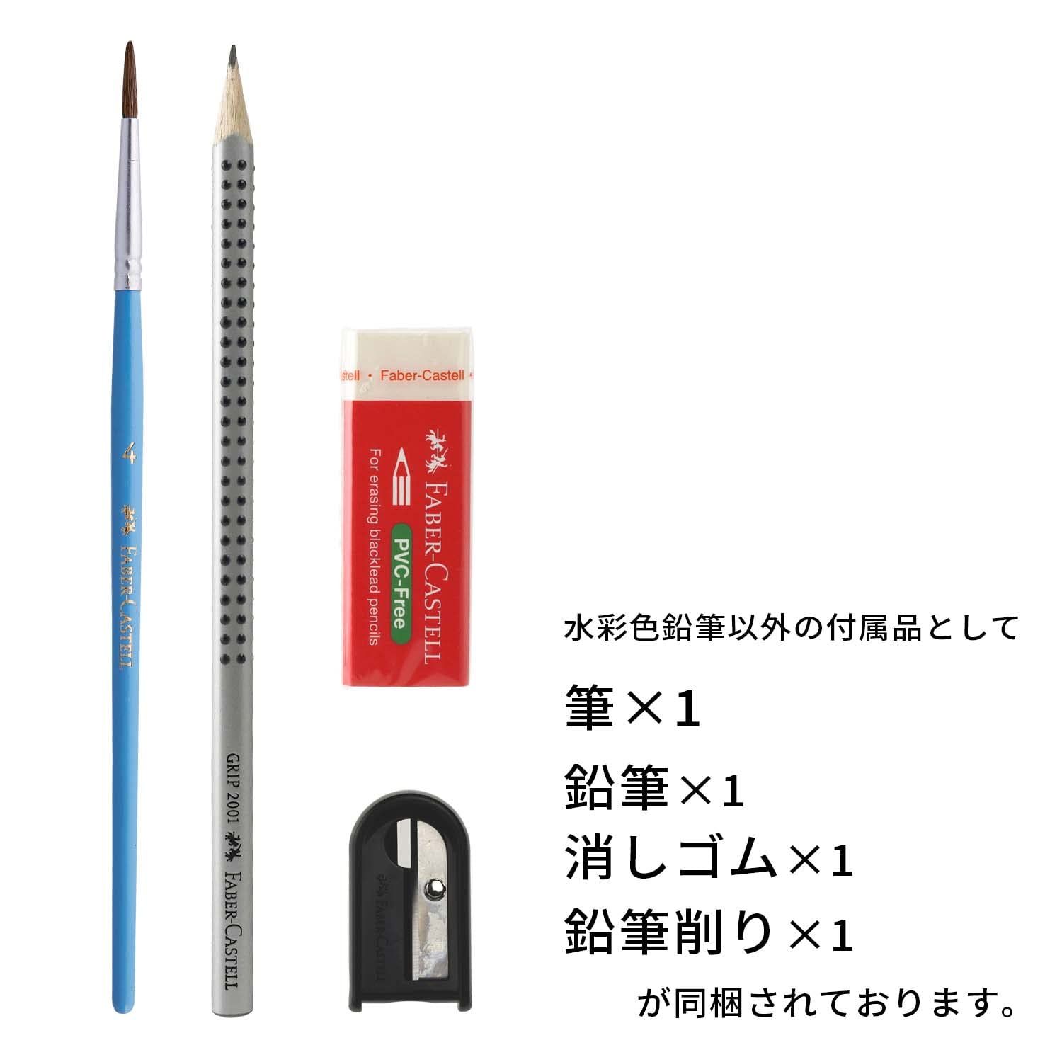 ファーバーカステル 水彩色鉛筆 100色セット 27191206 - メルカリ