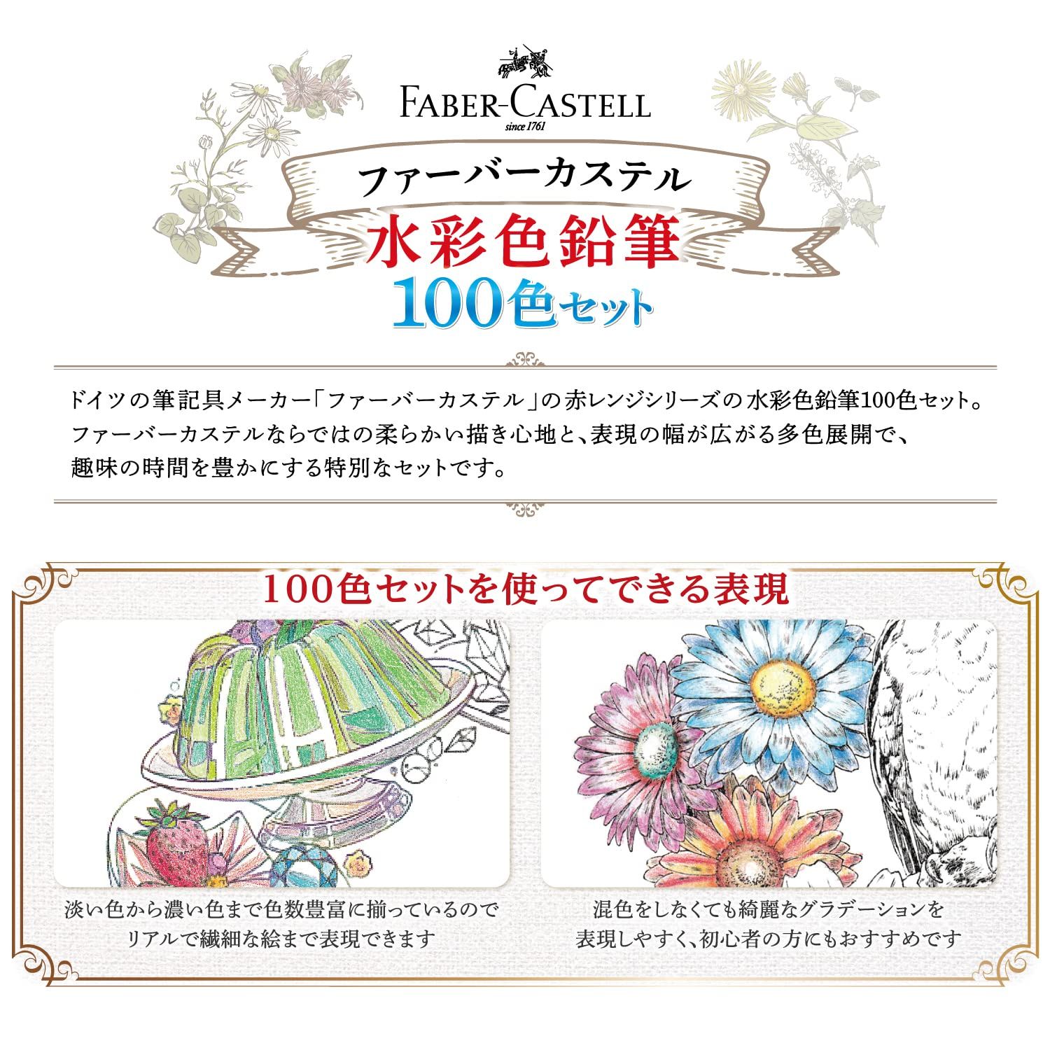 ファーバーカステル 水彩色鉛筆 100色セット 27191206 - メルカリ