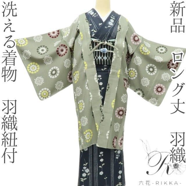 六花-RIKKA- 洗える着物 羽織紐付 ロング丈 羽織 着物 A 1620