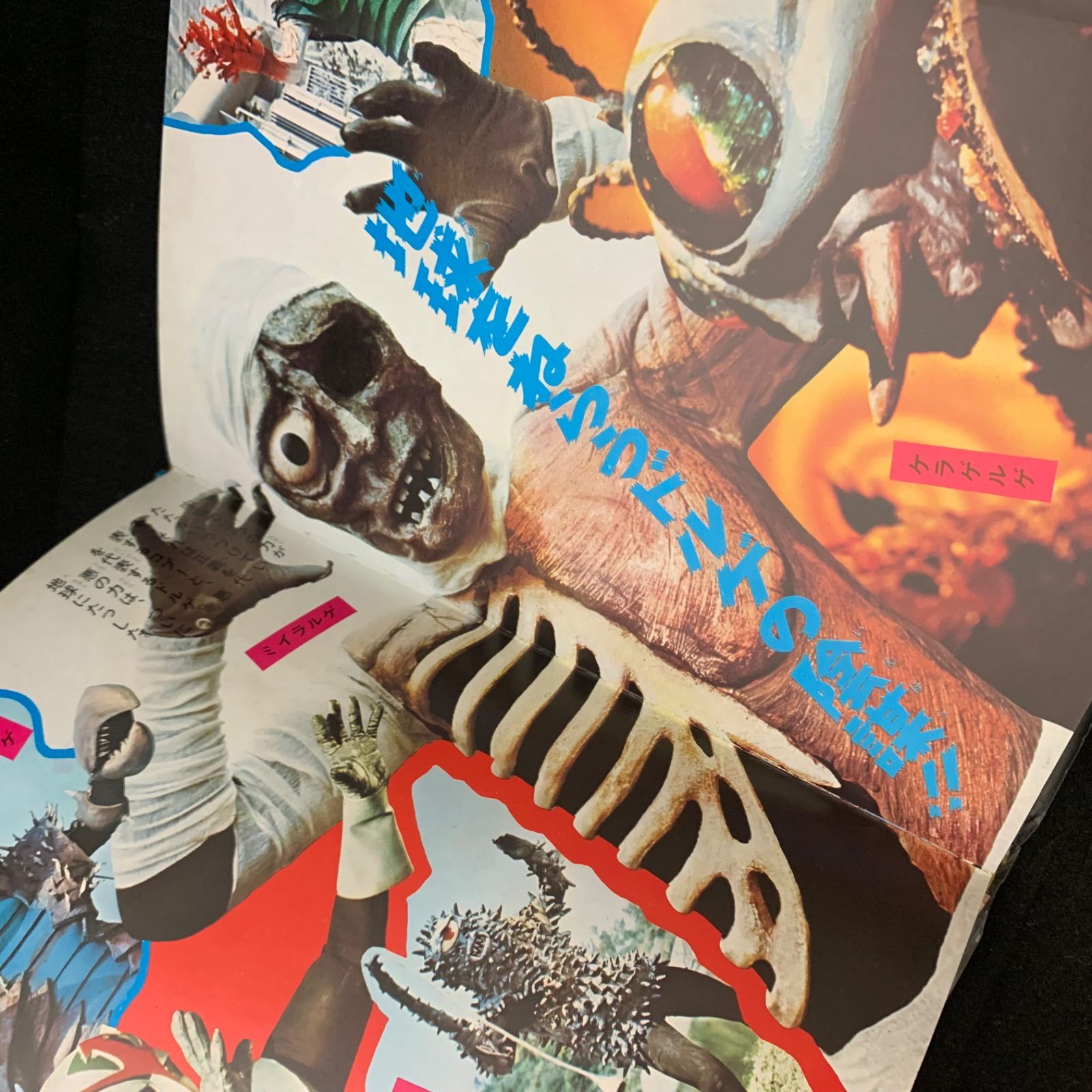 【当時物】超人バロム・1 怪人大図鑑 当時物】超人バロム・1 怪人大図鑑 朝日ソノラマ - メルカリ