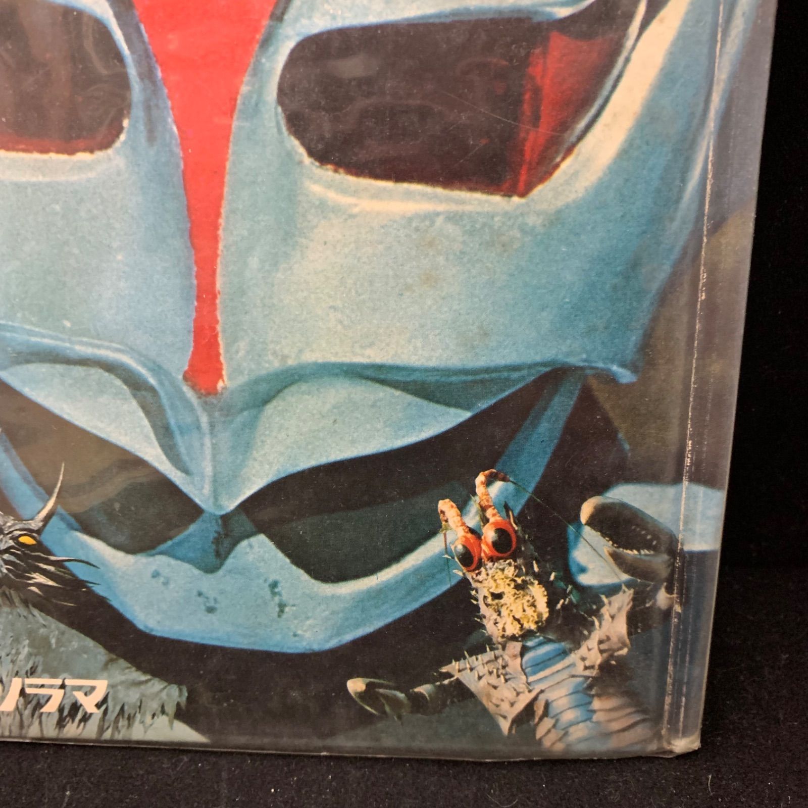 【当時物】超人バロム・1 怪人大図鑑 当時物】超人バロム・1 怪人大図鑑 朝日ソノラマ - メルカリ