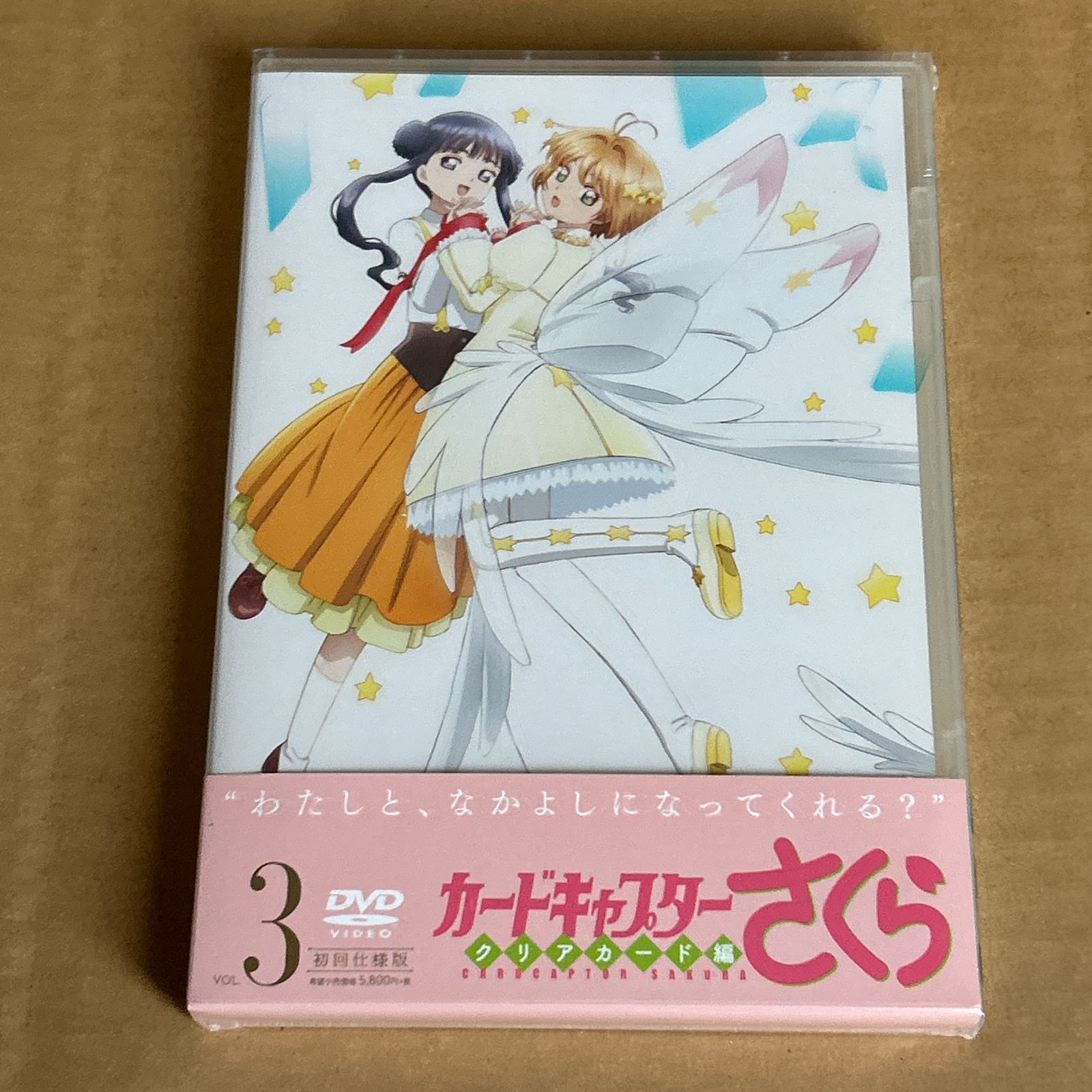 カードキャプターさくら クリアカード編 Vol.3 初回仕様版：新品未開封