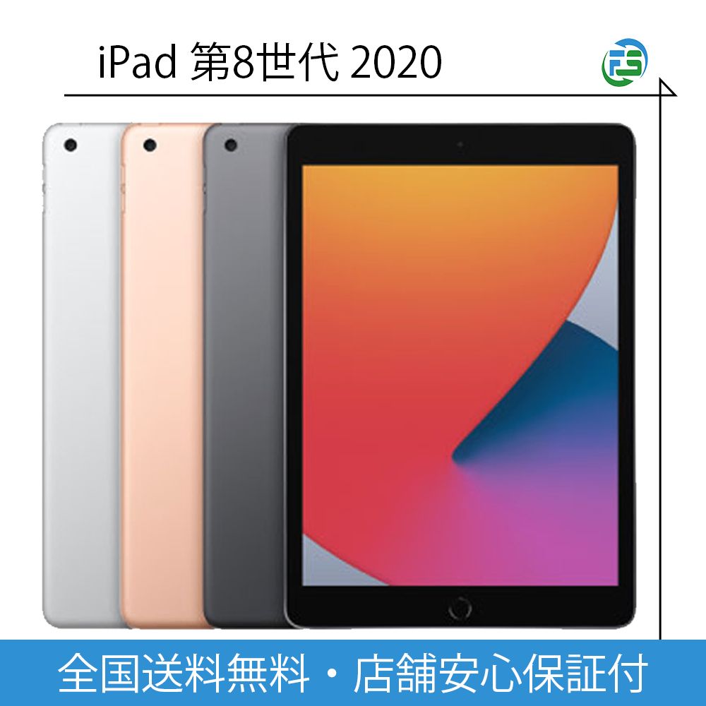 iPad 第8世代 Cellular 32GB スペースグレイ Bランク SIMフリー ipad8 アイパッド セルラー