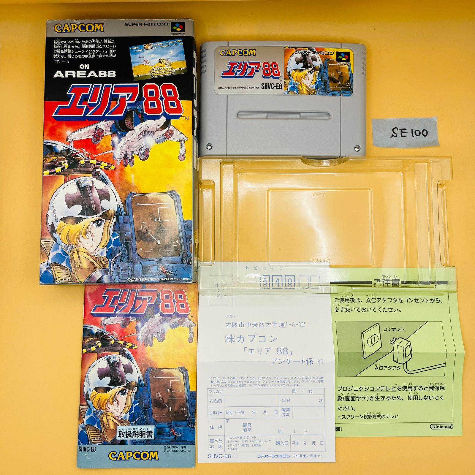 ◇SE100【完品】SFC スーパーファミコン エリア88 AREA88 ソフト