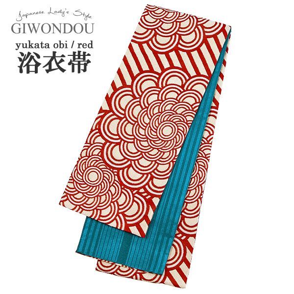 浴衣帯 半幅帯 小袋帯 細帯 リバーシブル ポリエステル 仕立て上がり 赤色 モダン 花柄 青海波 女性 レディース 10代〜50代 60代 着物 浴衣 yuobi-r 1-gu 2