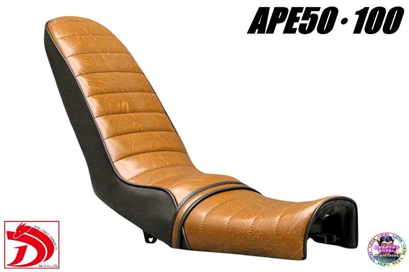 エイプ 40茶ツートン 三段シート/補強入 あんこ抜きFI 50 100 APE