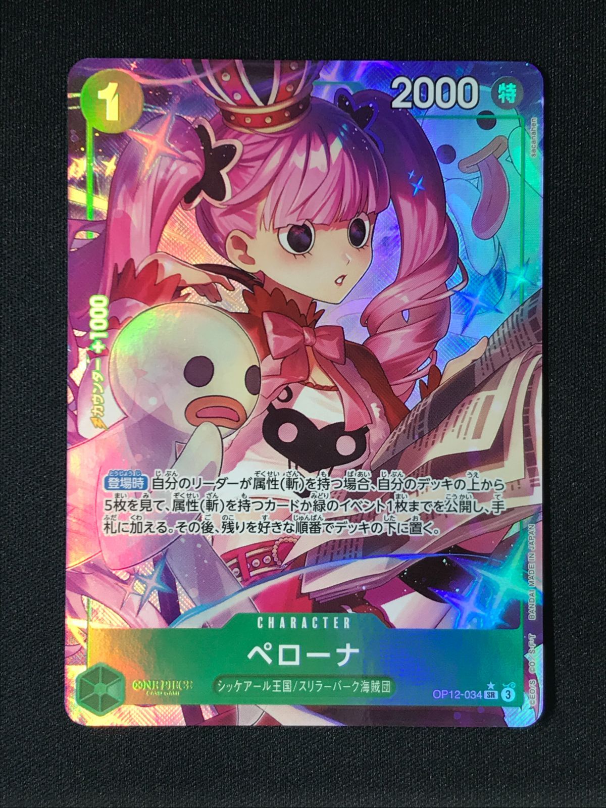 ワンピースカード　ステューシー　sp 4枚 448 ワンピースカード ステューシー SP 2枚セット