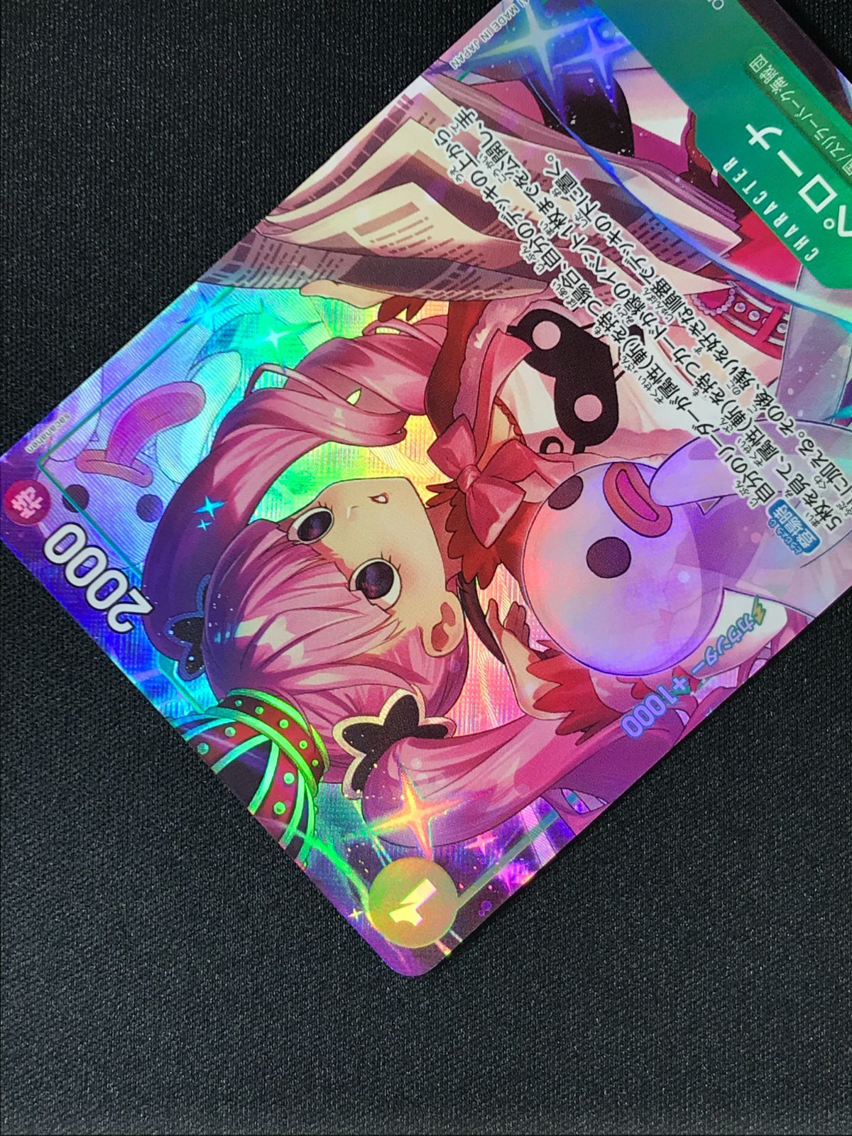 ワンピース カードゲーム ワンピ ペローナ［パラレル］（sacanahen