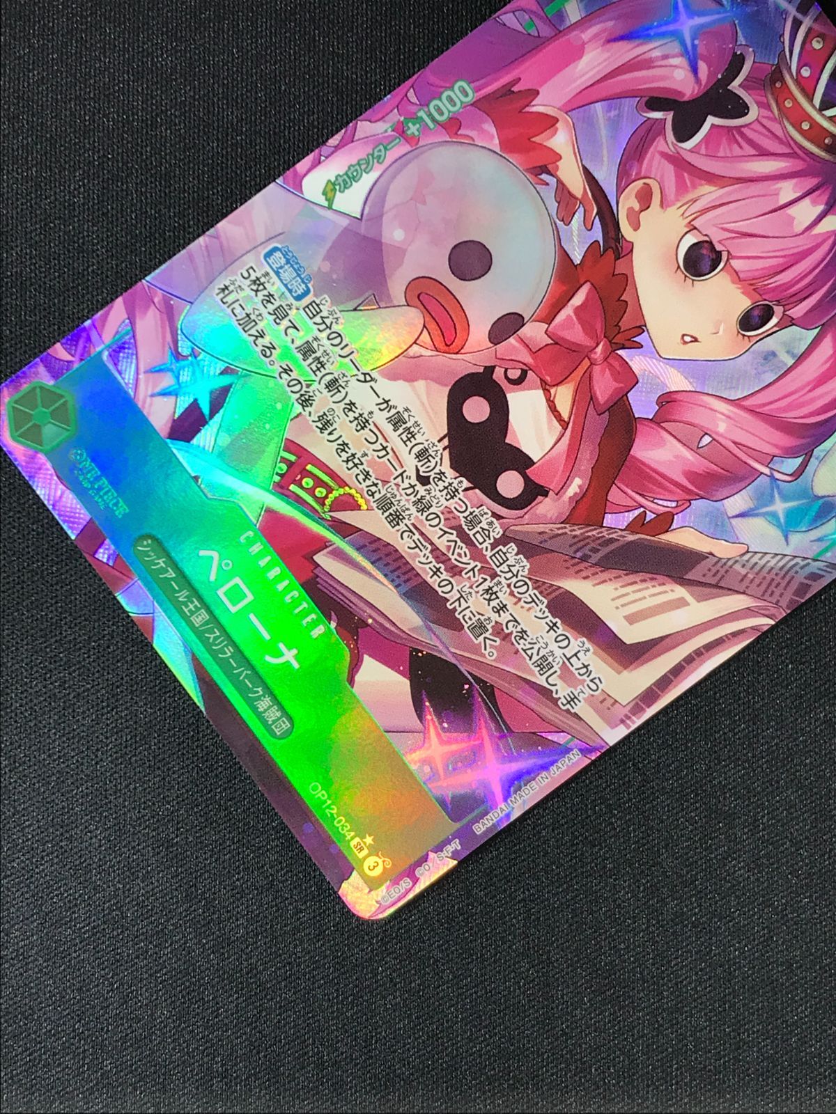 ペローナ sr 2026年最新】ペローナ srの人気アイテム - メルカリ
