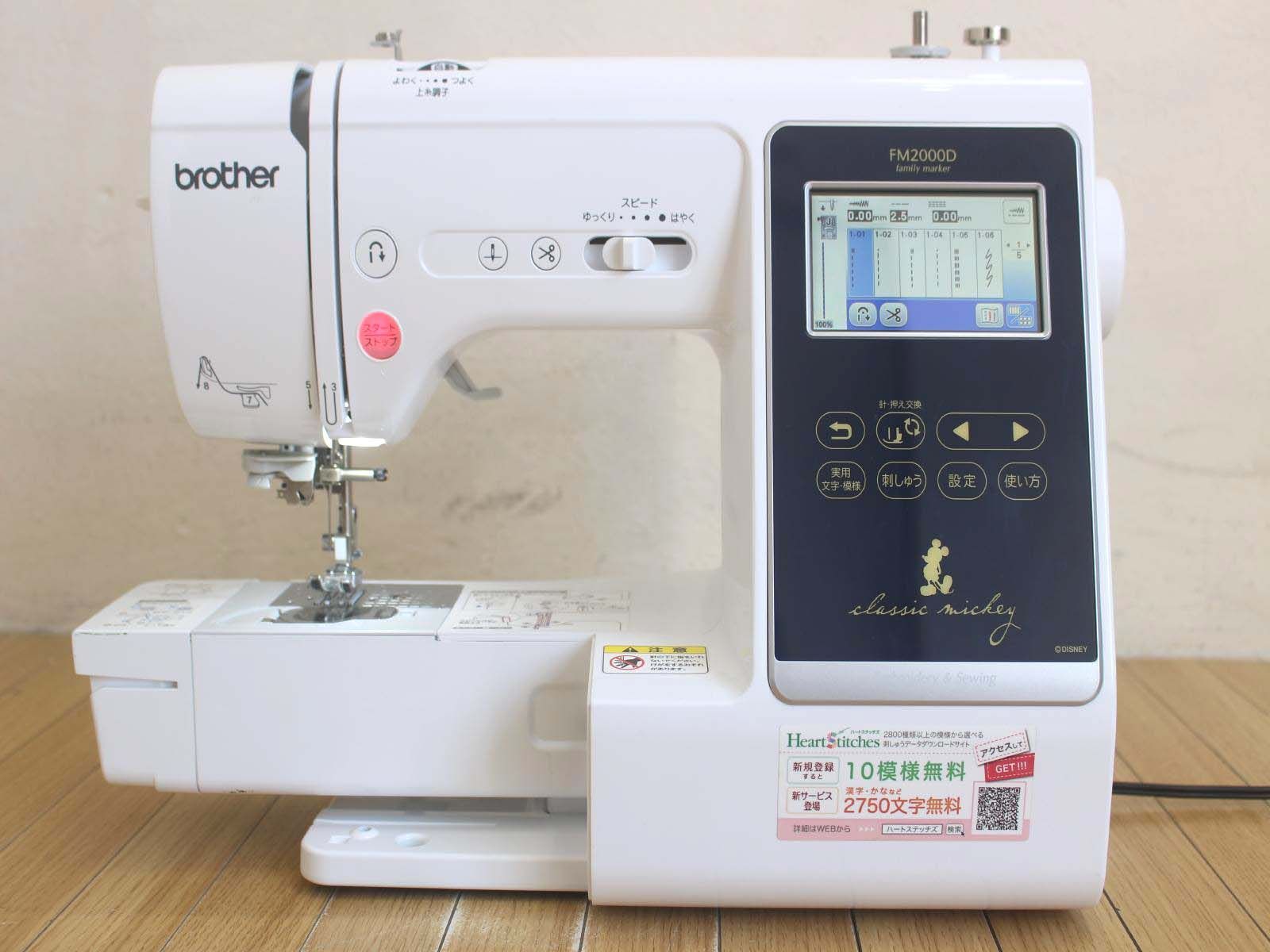 brother ブラザー 刺しゅう 刺繍用ミシン FM 2000 D