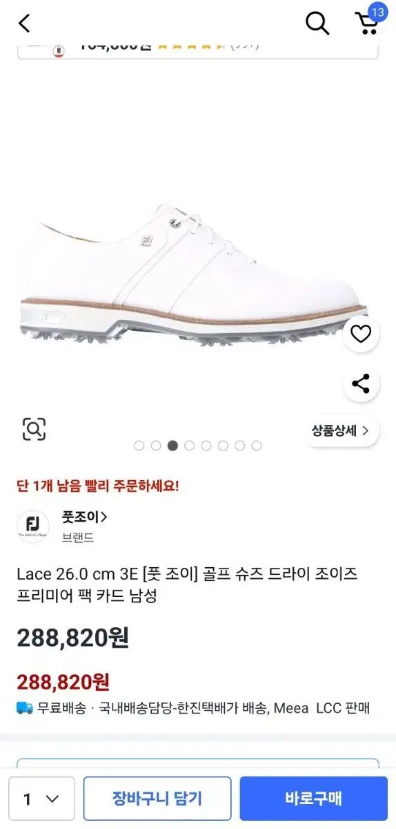 フットジョイ 高品質 LINE スパイク ゴルフシューズ