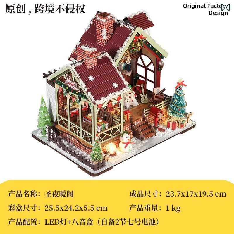 ミニチュアハウス DIY組み立てキット 木製 聖夜暖閣 LEDライト オルゴール付き クリスマス 知育玩具
