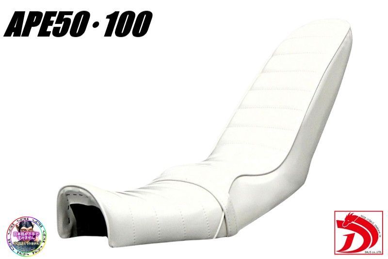 エイプ 40白エナ 三段シート/補強入 あんこ抜きFI 50ホワイト100 APE