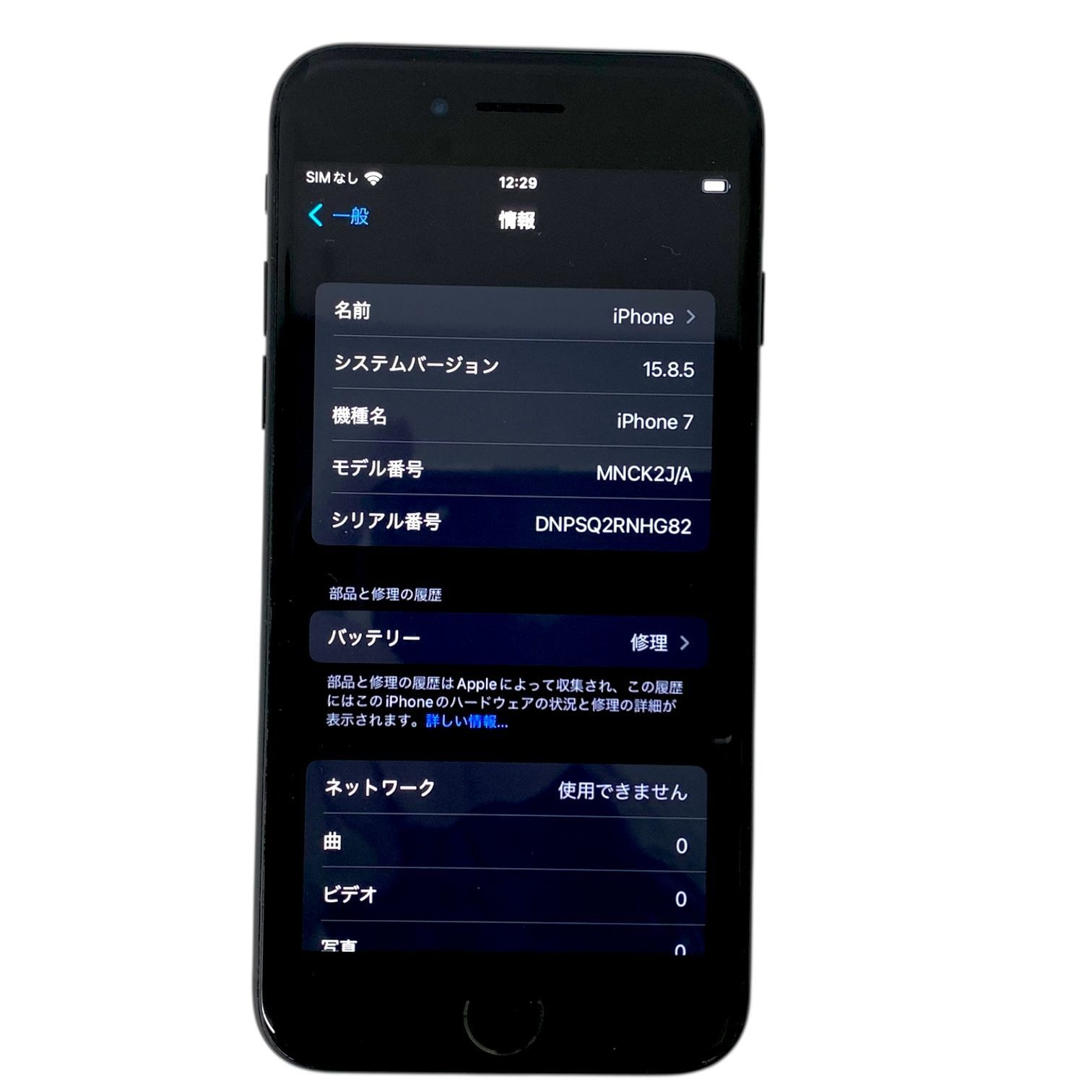 スマートフォン・携帯電話 Apple (SoftBank) iPhone 7 128GB ブラック