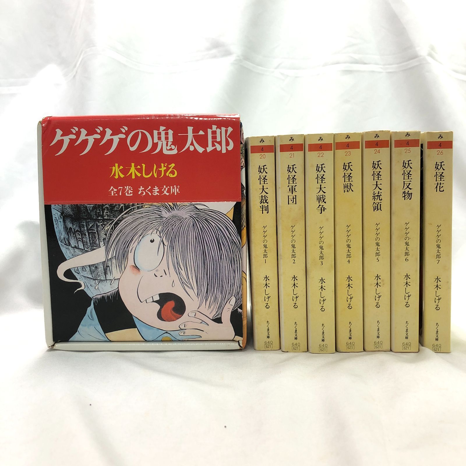 ゲゲゲの鬼太郎　全巻セット 新品 / [文庫]決定版 ゲゲゲの鬼太郎 (全14冊) BOXセット 全巻セット