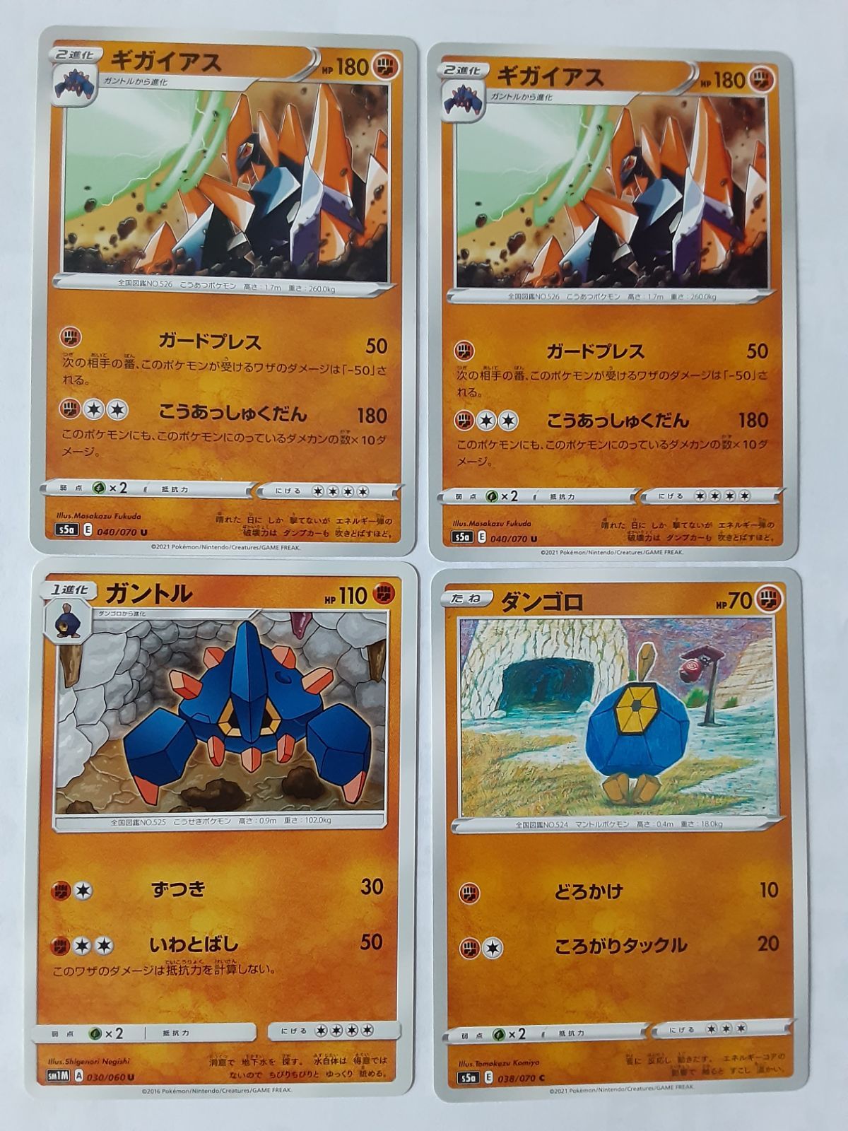 【送料無料・匿名配送】ダンゴロ　ガントル　ギガイアス　ar PSA10 3連番 ポケモンカード ギガイアス ガントル ダンゴロ S―142 - メルカリ