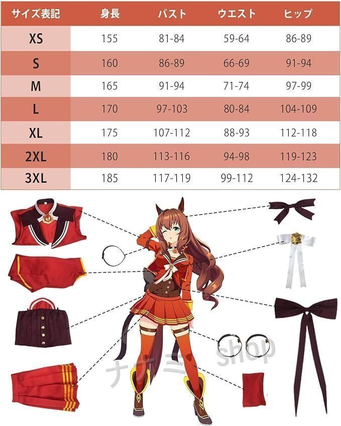 ウマ娘 マルゼンスキーコスプレウイング付き 衣装 制服 コスチューム