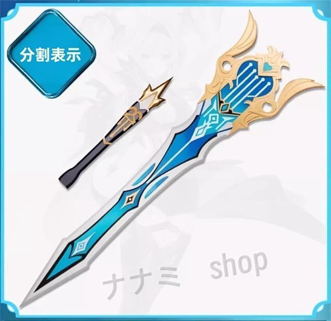 原神 げんしん エウルア 武器 松韻の響く頃130cmコスプレ高品質 小道具