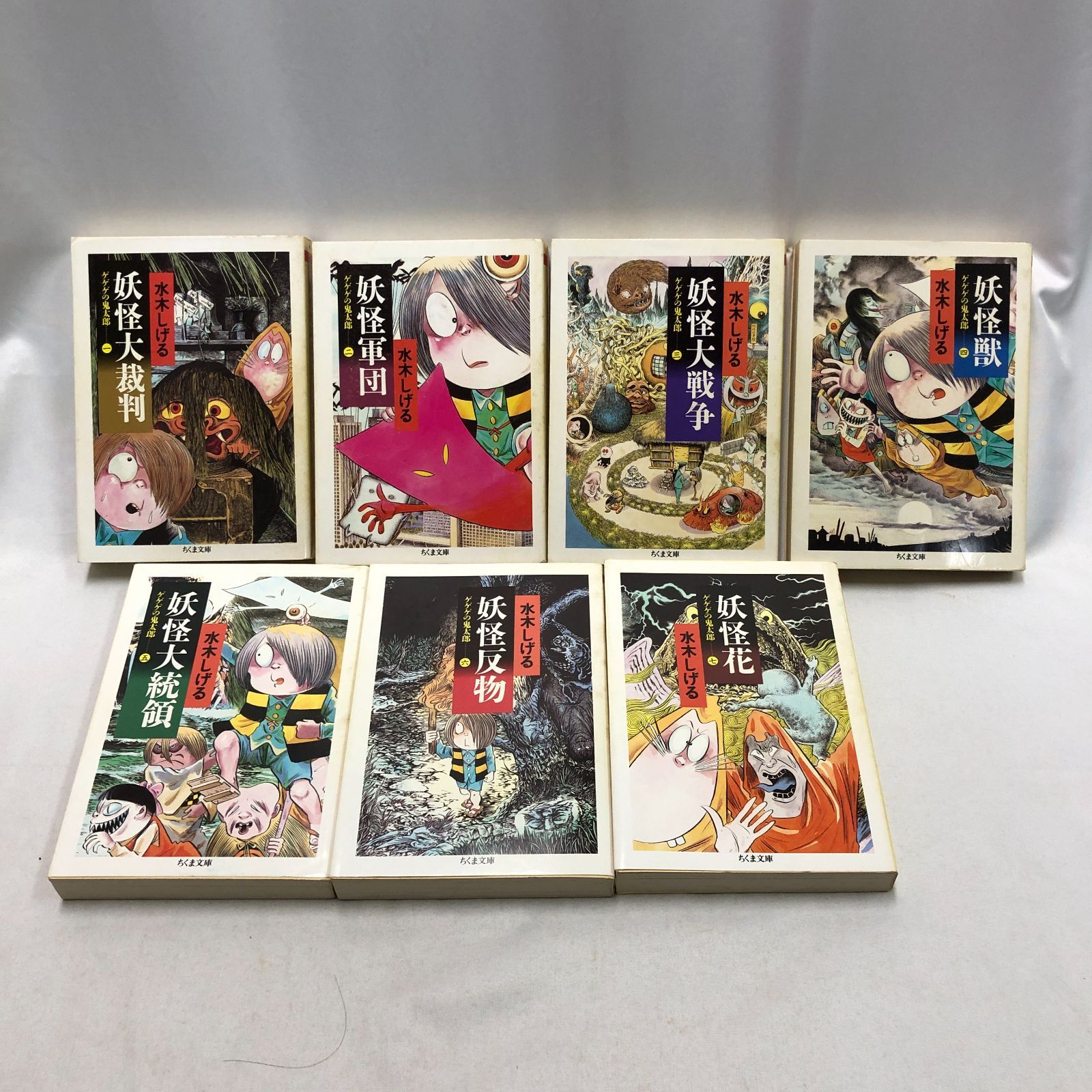 ゲゲゲの鬼太郎　全巻セット Amazon.co.jp: 決定版 ゲゲゲの鬼太郎 全14巻セット (中公文庫