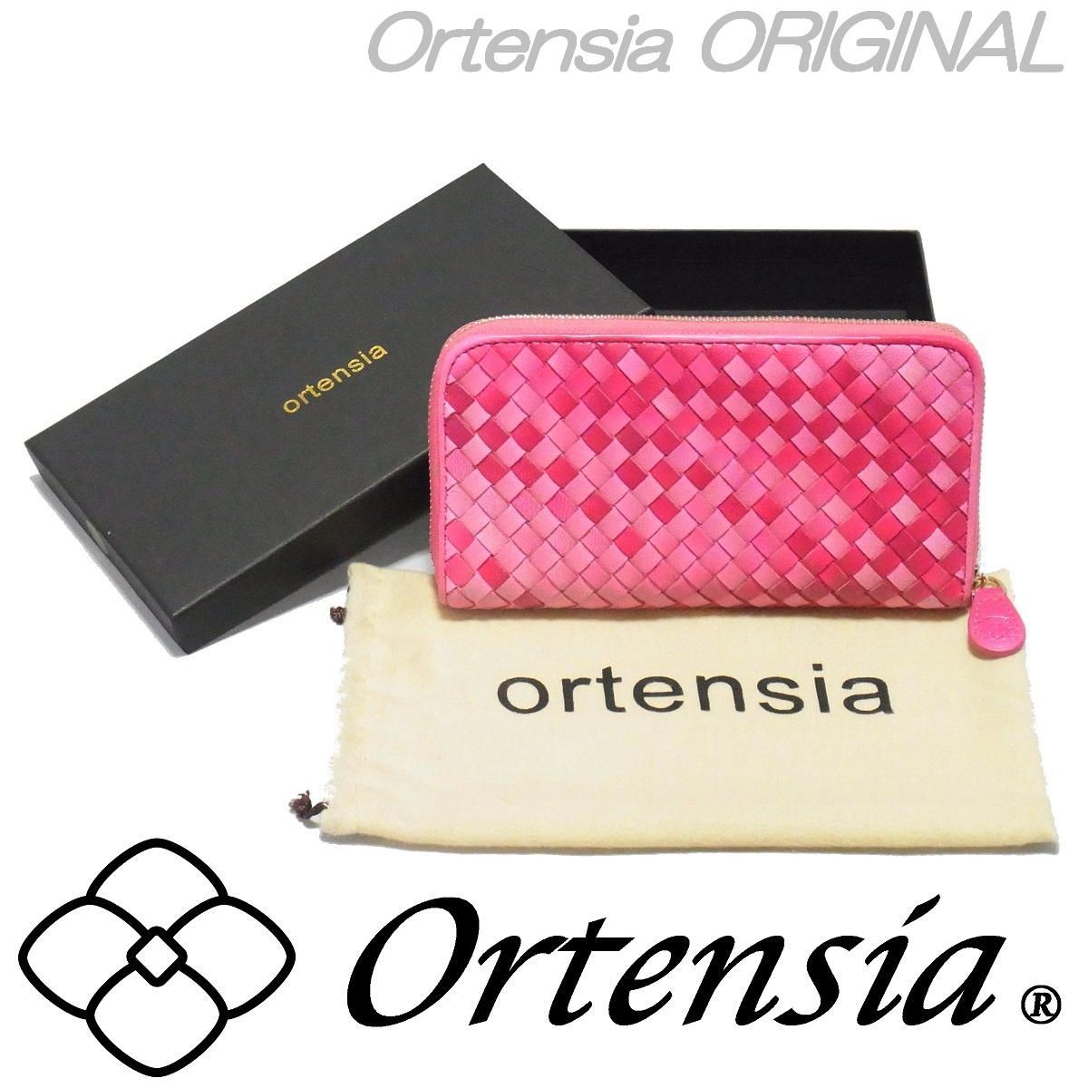 Ortensia オルテンシア ラウンドファスナー 長財布 ロングウォレット 編み込み メッシュ グラデーション イタリアンレザー 羊革 本革 レディース