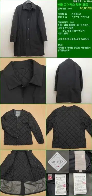 ビーンポール ゴアテックス ダウン コート 100 B-5106
