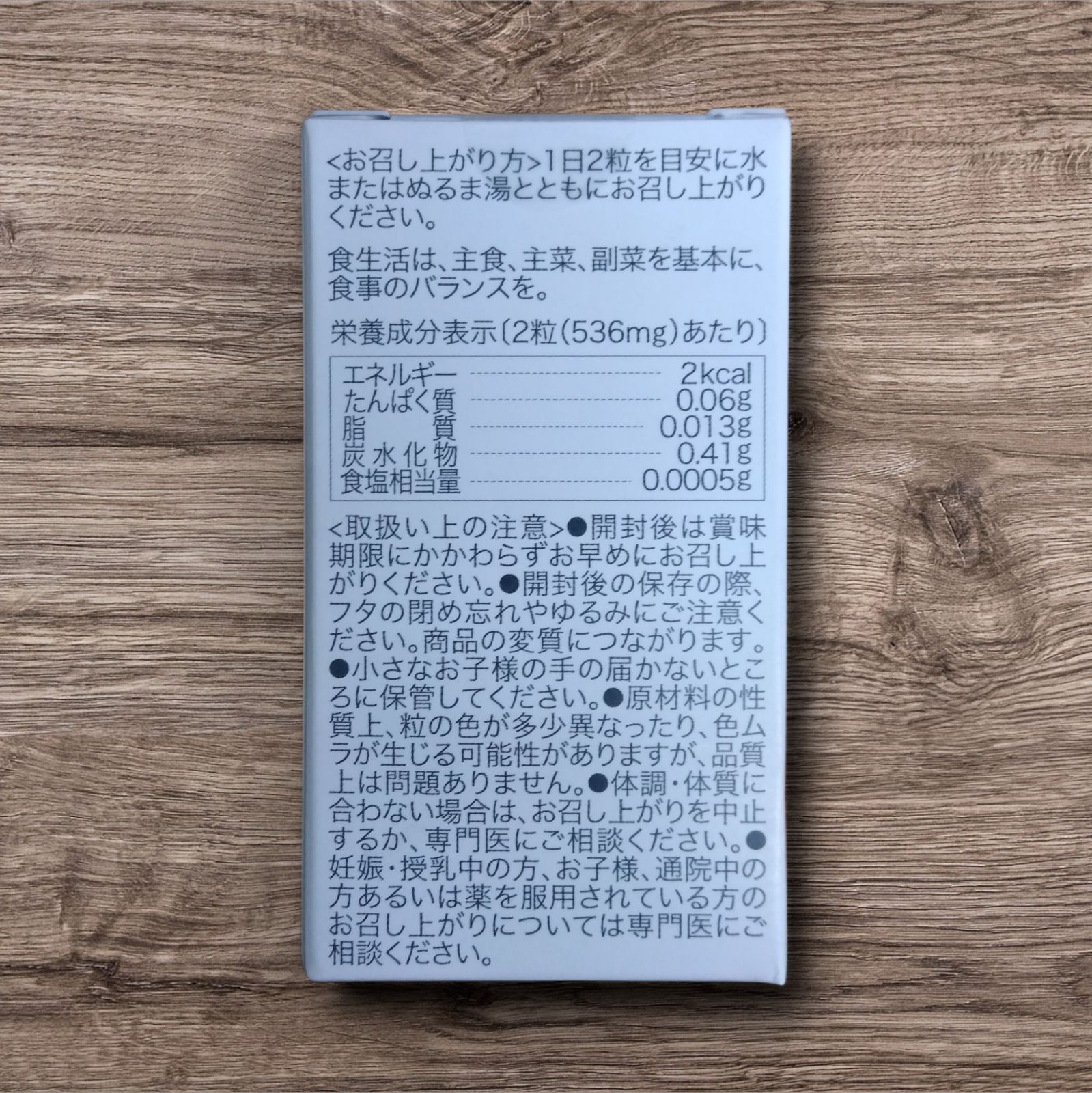 2個セット Mira Clest ミラクレスト SONOKO White 62粒 ×２