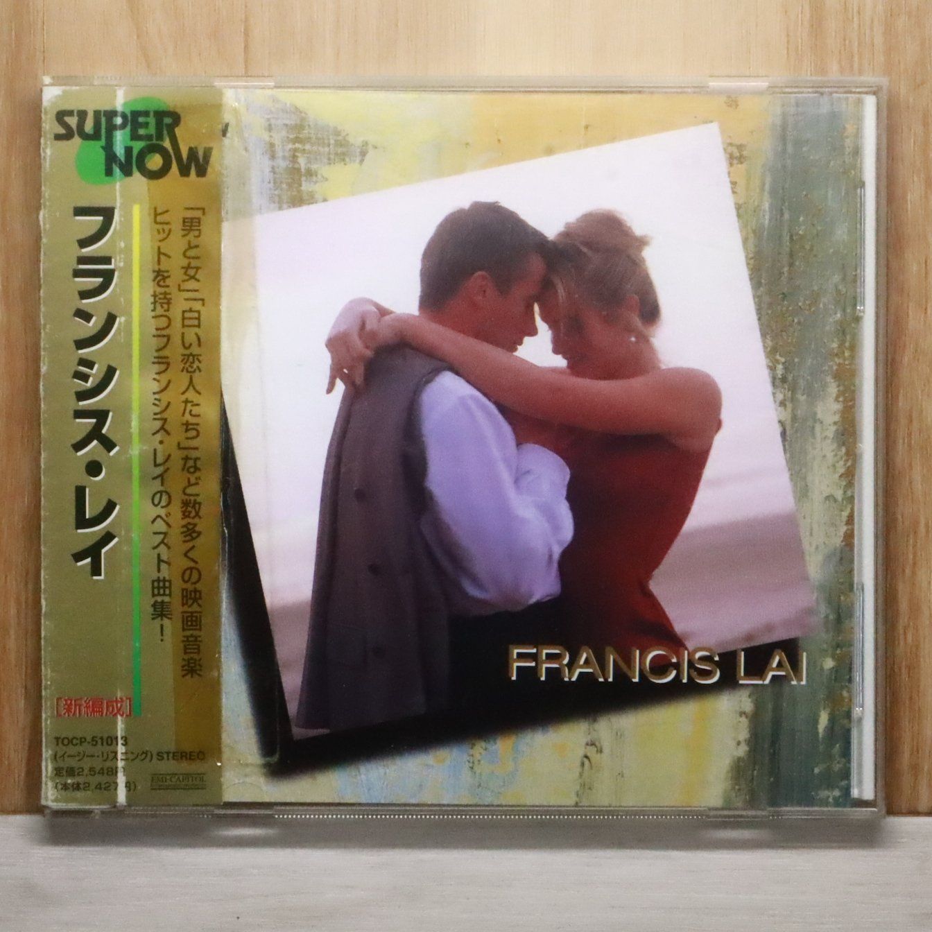国内盤CD☆フランシス・レイ/Francis Lai□ フランシス・レイ 