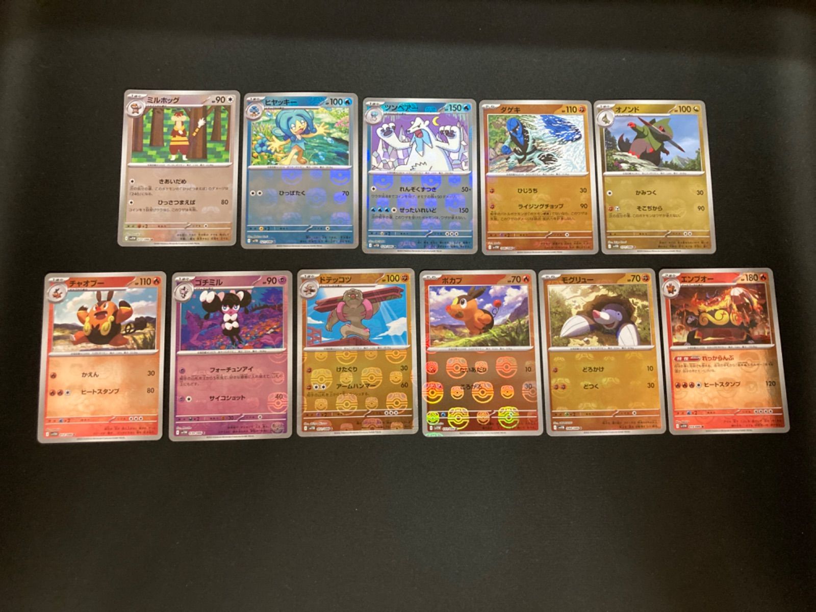 ポケモンカード マスボ7枚、モンボ20枚セット ポケモンカード マスボ7枚、モンボ20枚セット ポケモンカード マスボ7