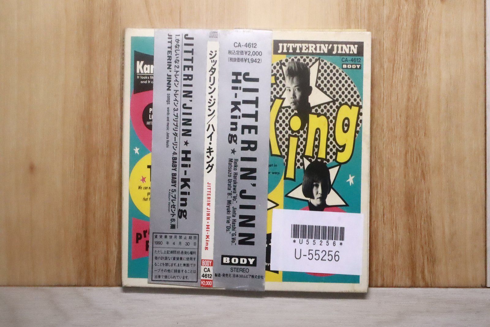 国内盤CD☆ジッタリン・ジン/JITTERIN'JINN□ Hi-king 【CA4612