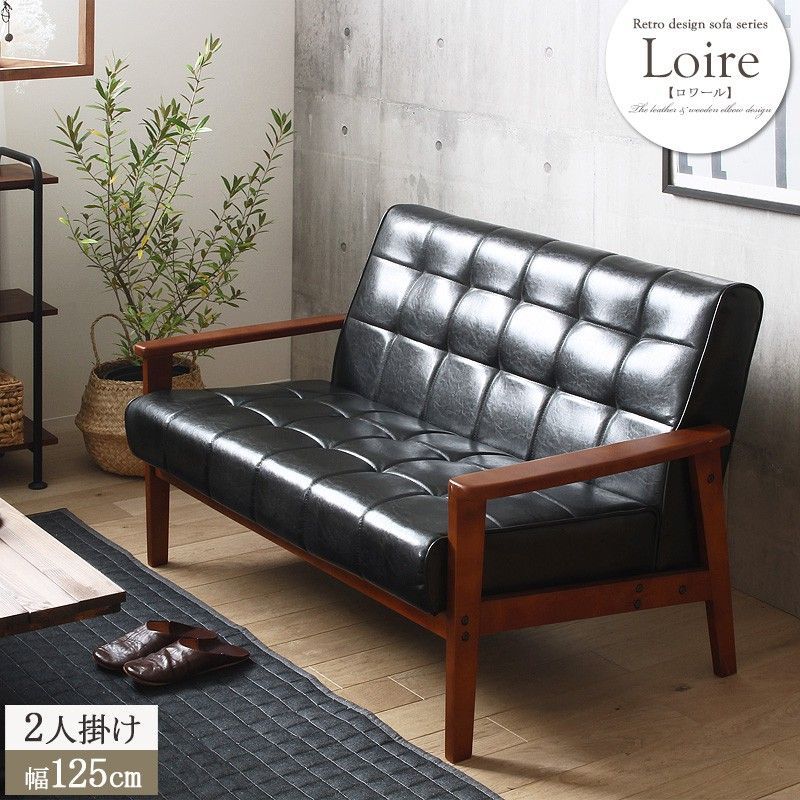 2人掛 カフェスタイル ソファ 幅125 cm レザーソファ 肘掛け アーム レザー 一人暮らし