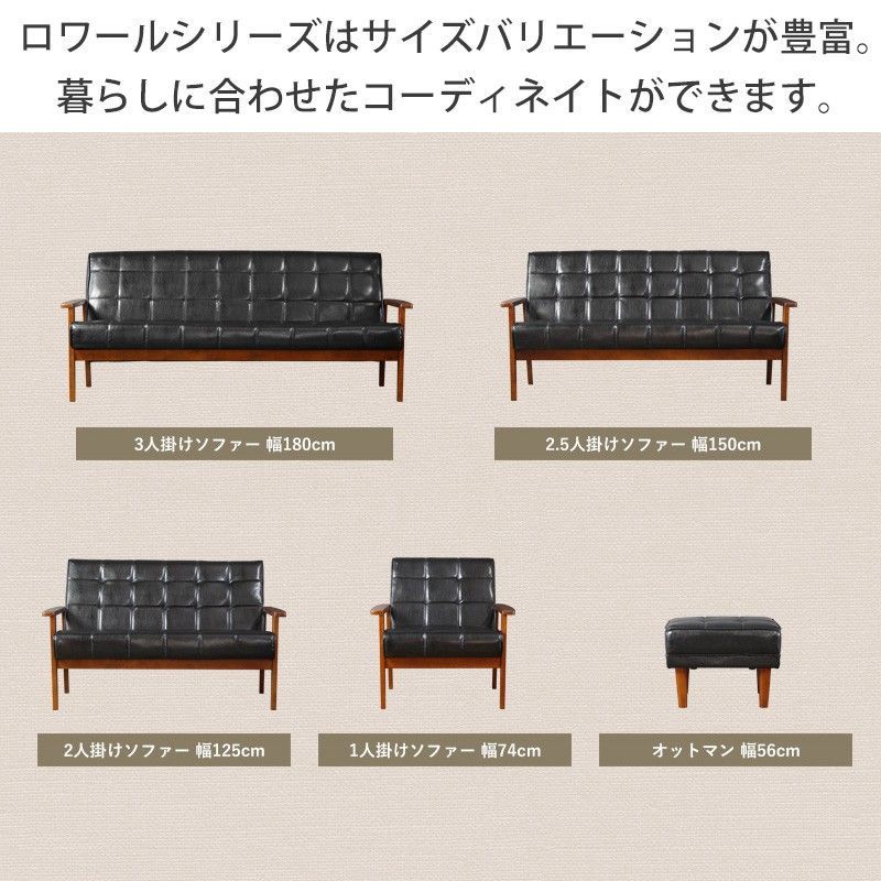 レザーソファ 2人掛