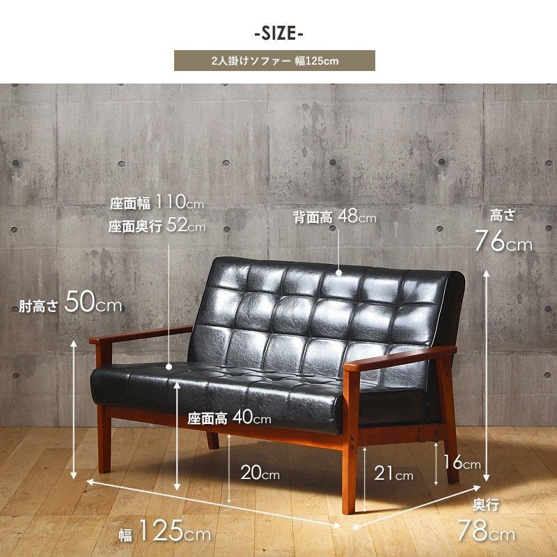 レザーソファ 2人掛