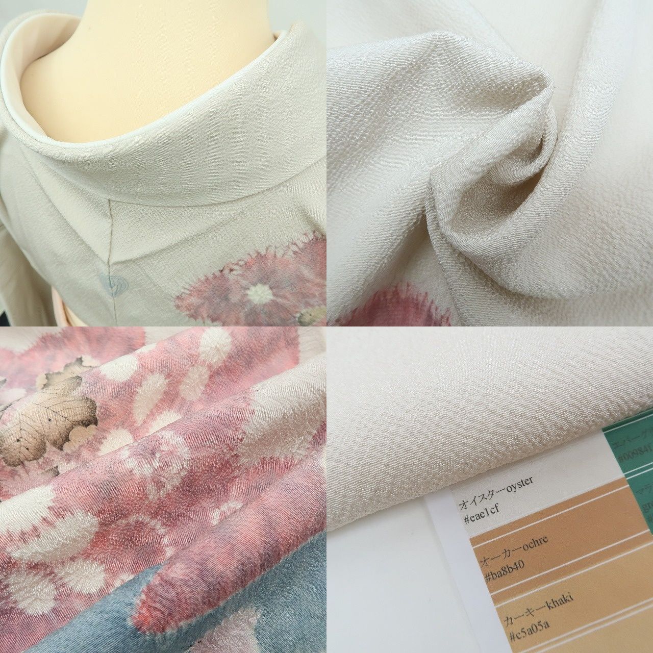 ますいわ屋扱い 辻が花