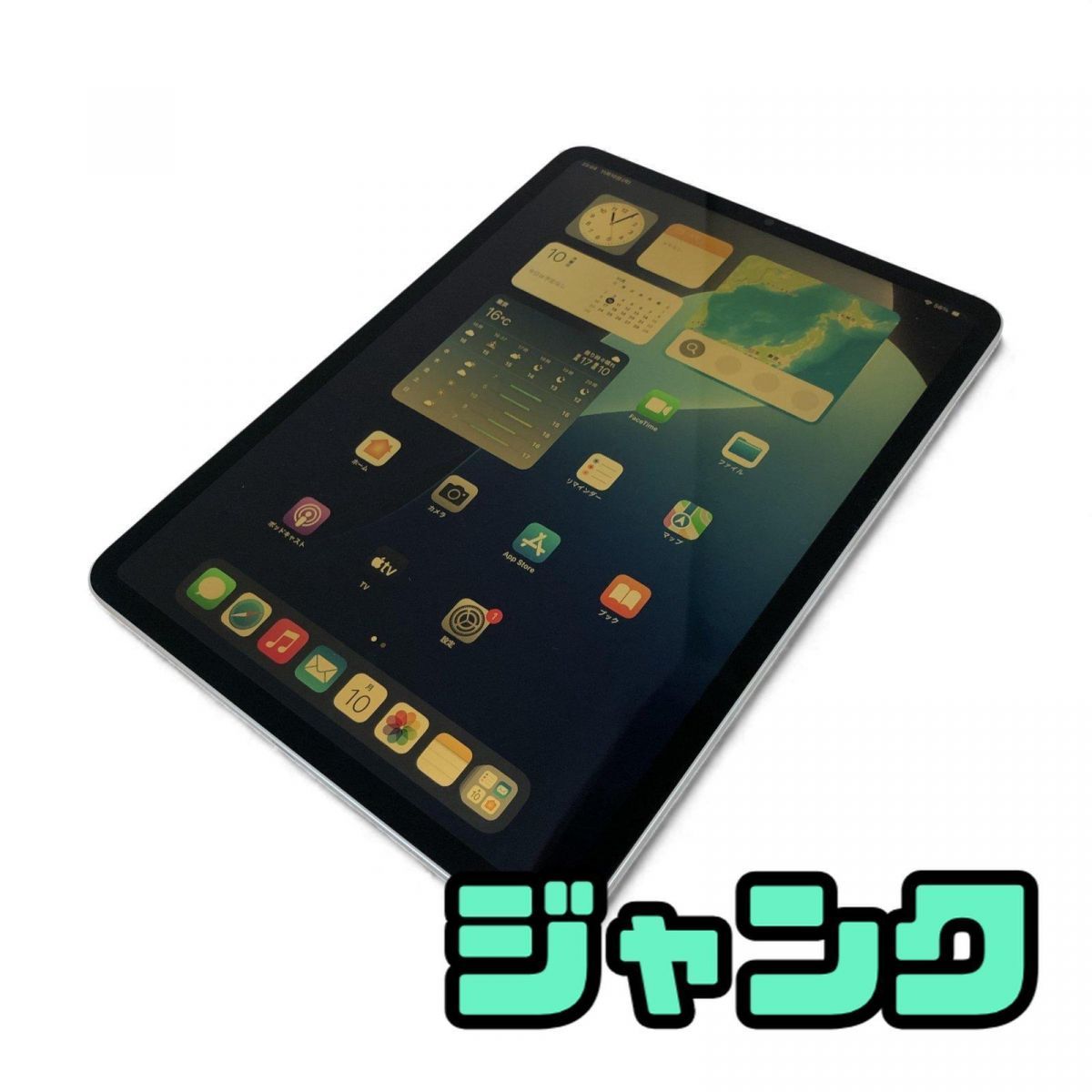 タブレット Apple アップル iPad Pro 11インチ 第3世代 Wi-Fi 128GB