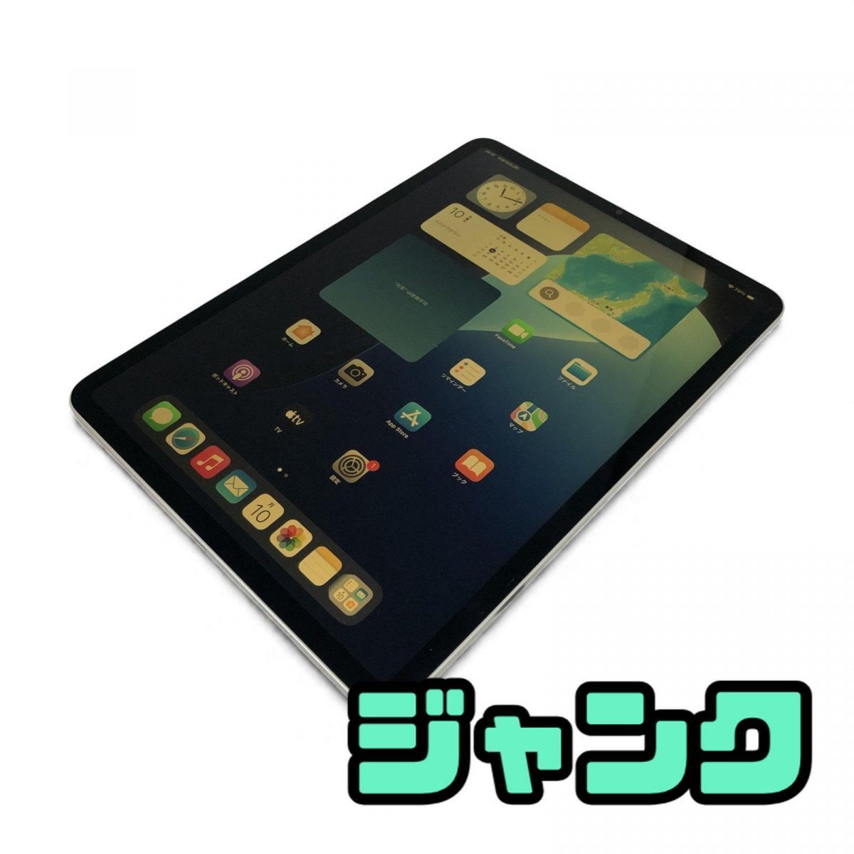 タブレット Apple アップル iPad Pro 11インチ 第3世代 Wi-Fi 128GB A2377 3HQT3J A ジャンク AAK752053新