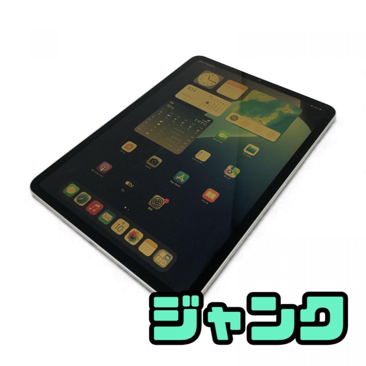 タブレット Apple アップル iPad Pro 11インチ 第3世代 Wi-Fi 128GB A2377 3HQT3J A ジャンク AAK752054新