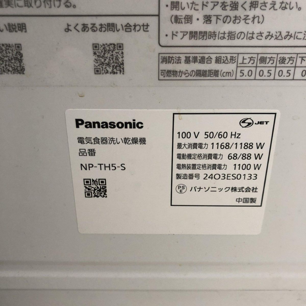 Panasonic パナソニック