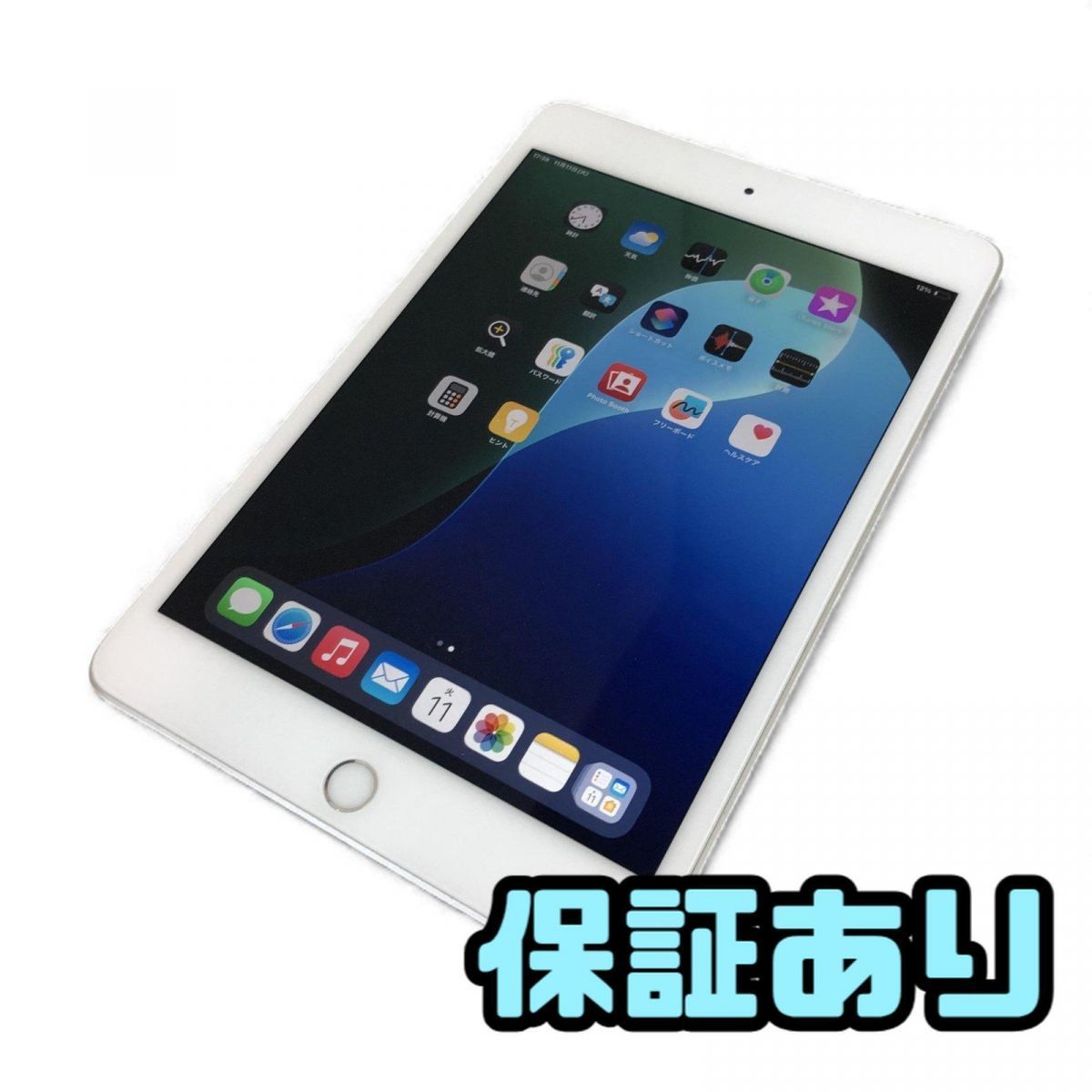 タブレット Apple アップル iPad mini 7.9インチ 第5世代 Wi-Fi Cellular 256GB A2124 MUXD2J A SIMdocomo AAK850810新