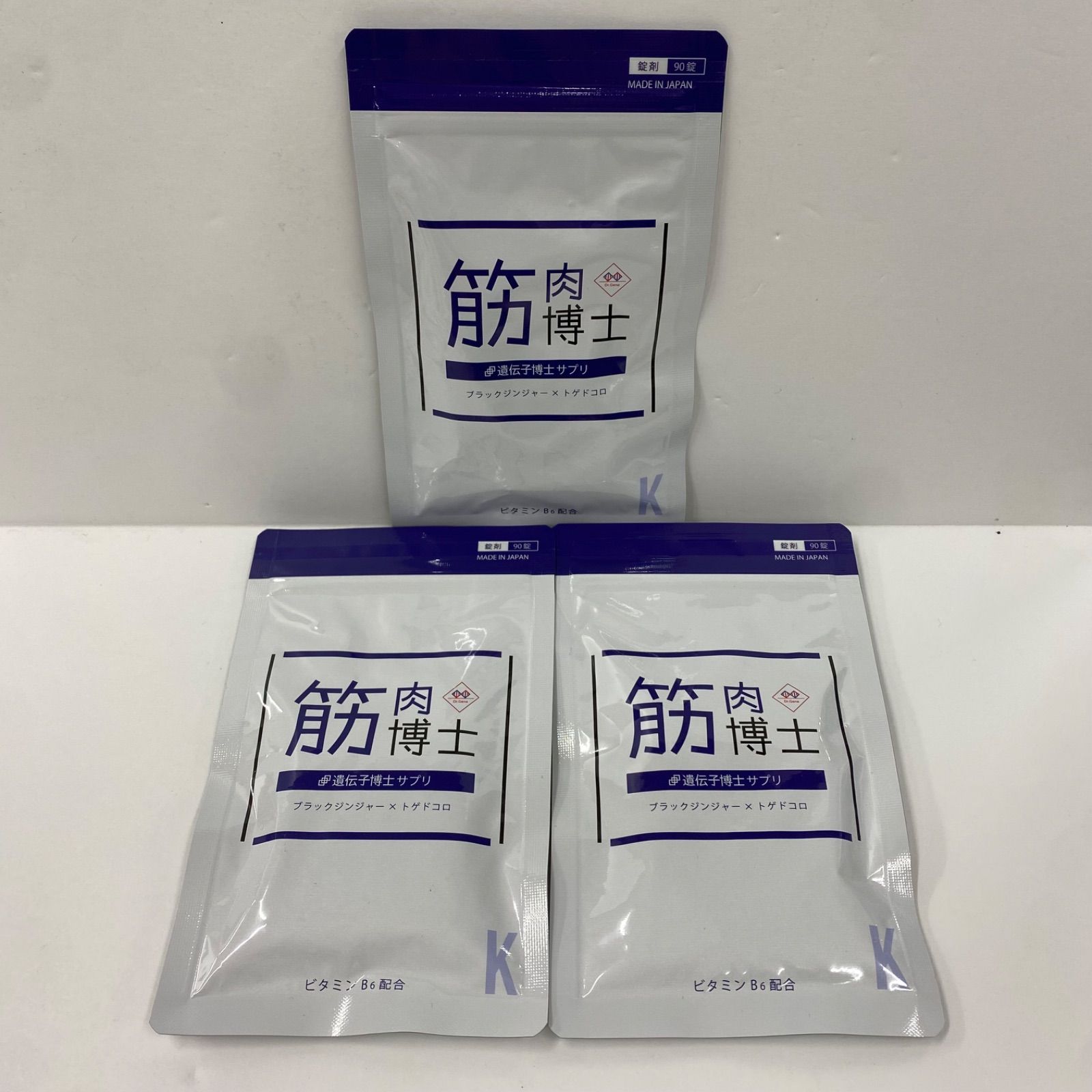 新品未開封】遺伝子サプリ 筋肉博士 90粒3袋 脂質博士 サプリメント