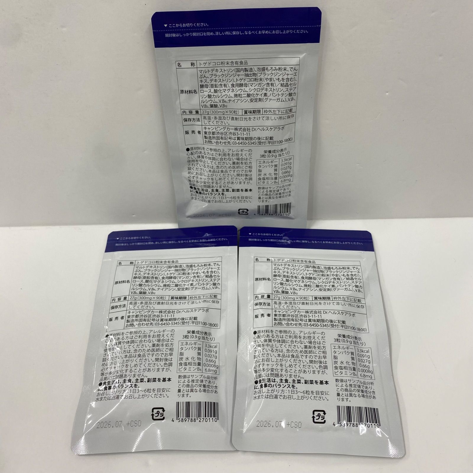 遺伝子博士サプリ 筋肉博士・脂質博士の2点セット 脂質博士と筋肉博士