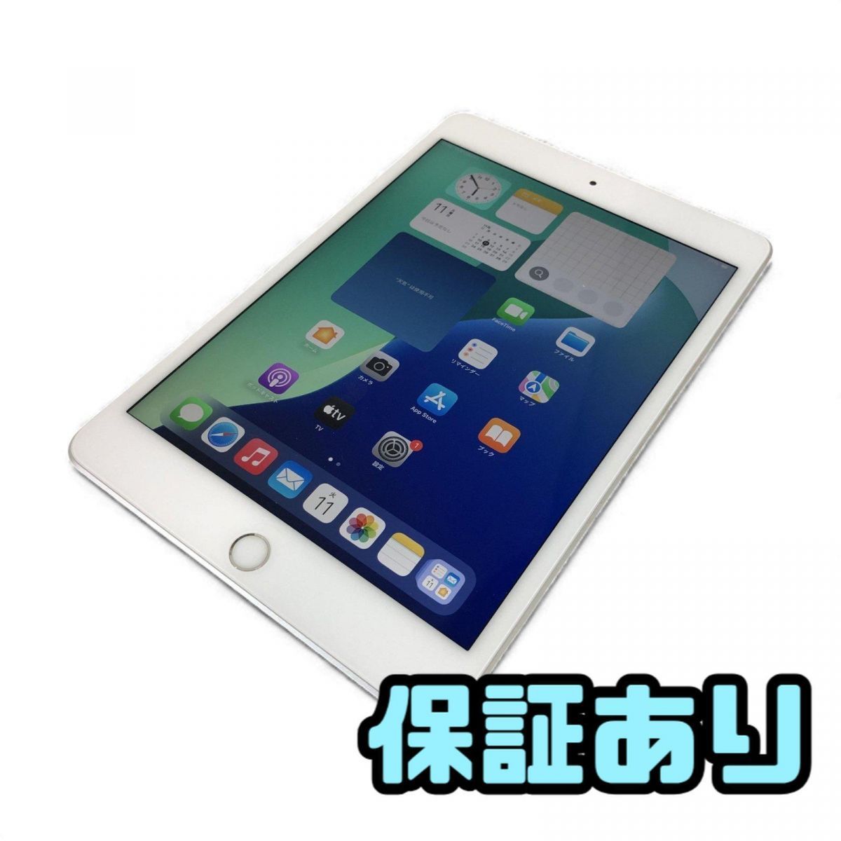 タブレット Apple アップル iPad mini 7.9インチ 第5世代 Wi-Fi Cellular 256GB A2124 MUXD2J A SIMdocomo AAK850817新