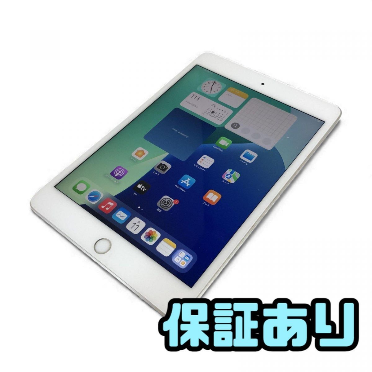 タブレット Apple アップル iPad mini 7.9インチ 第5世代 Wi-Fi Cellular 256GB A2124 MUXD2J A SIMdocomo AAK850820新