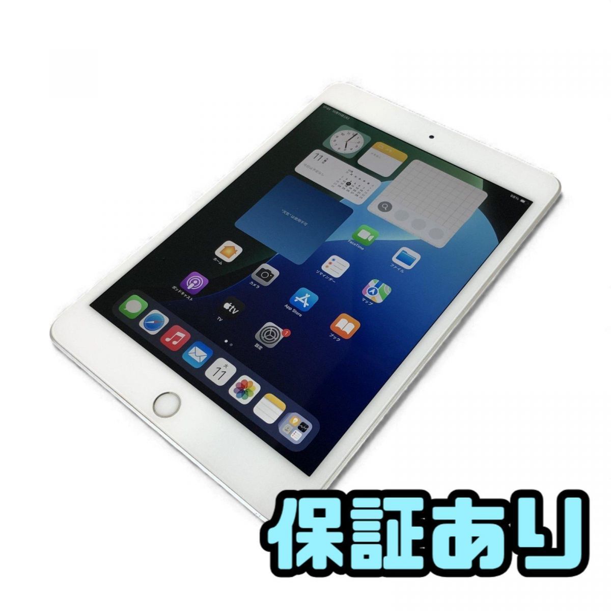 タブレット Apple アップル iPad mini 7.9インチ 第5世代 Wi-Fi Cellular 256GB A2124 MUXD2J A SIMdocomo AAK850821新