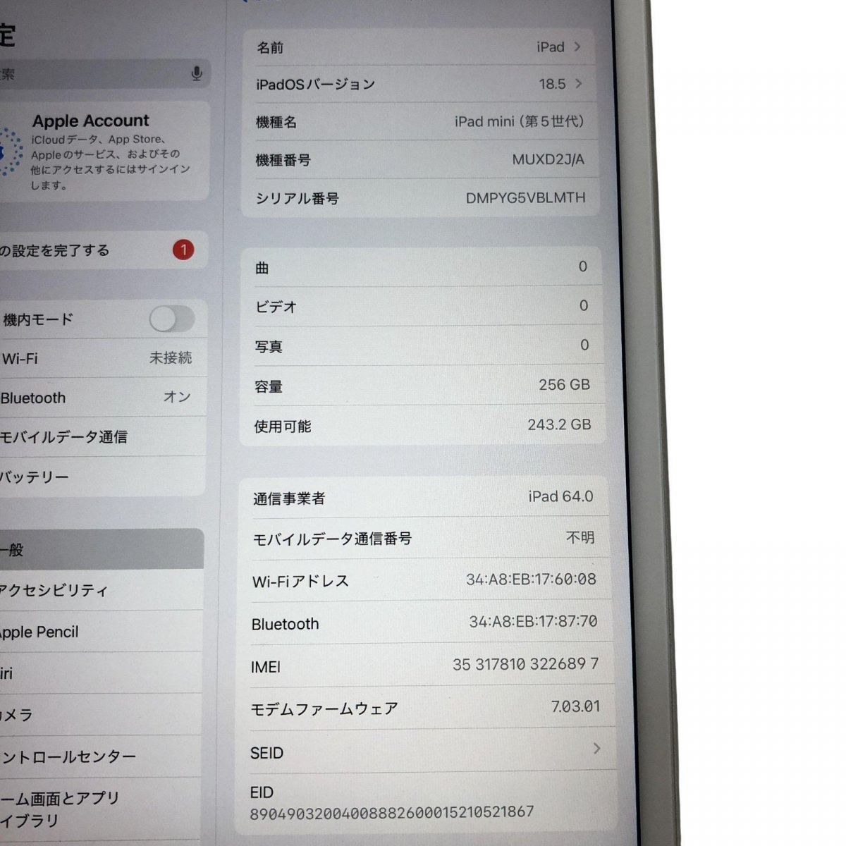 タブレット Apple アップル iPad mini 7.9インチ 第5世代 Wi-Fi Cellular 256 GB A 2124 MUXD 2 J SIMdocomo 新